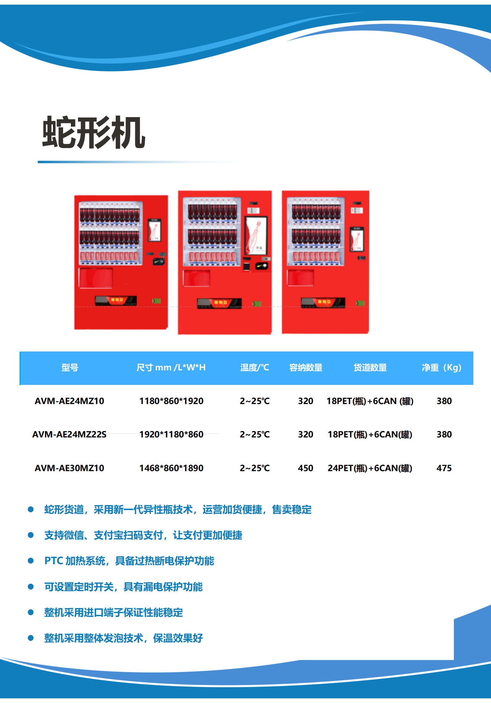 蛇形機_01.png